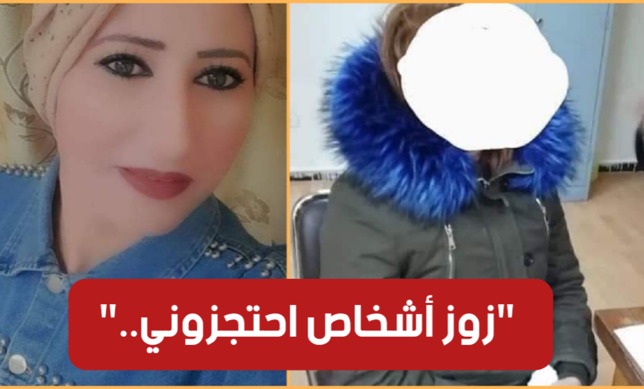 سيدي بوزيد : العثور على المرأة التي تم اختطافها في قابس.. وهذه تصريحاتها :”احتجزوني في دار..” (فيديو)