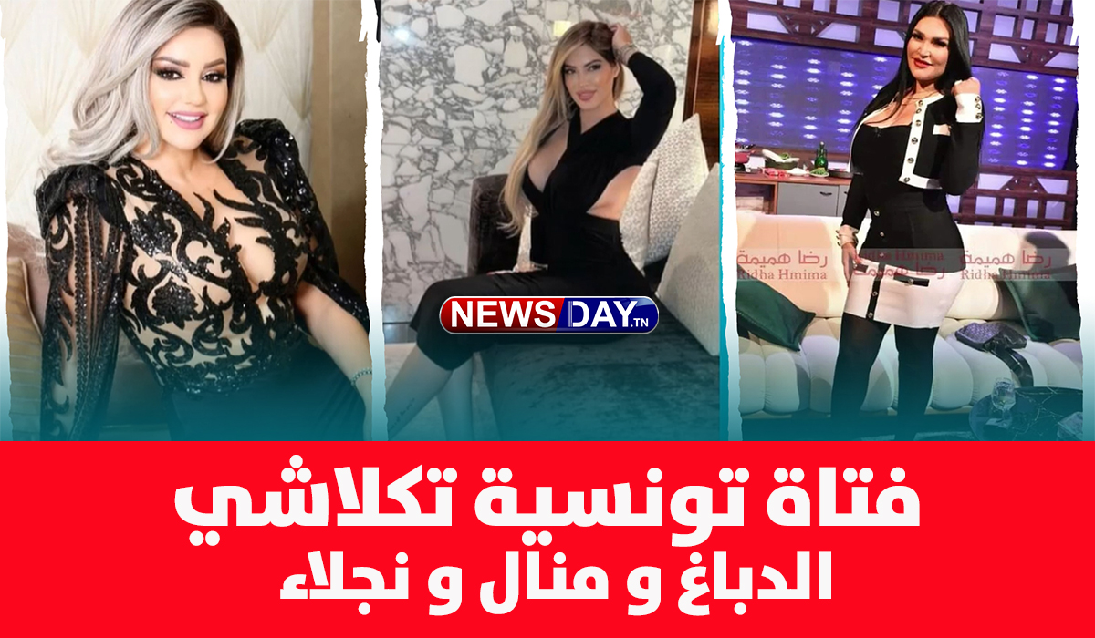 سارة الطرابلسي تنتقد منال عمارة
