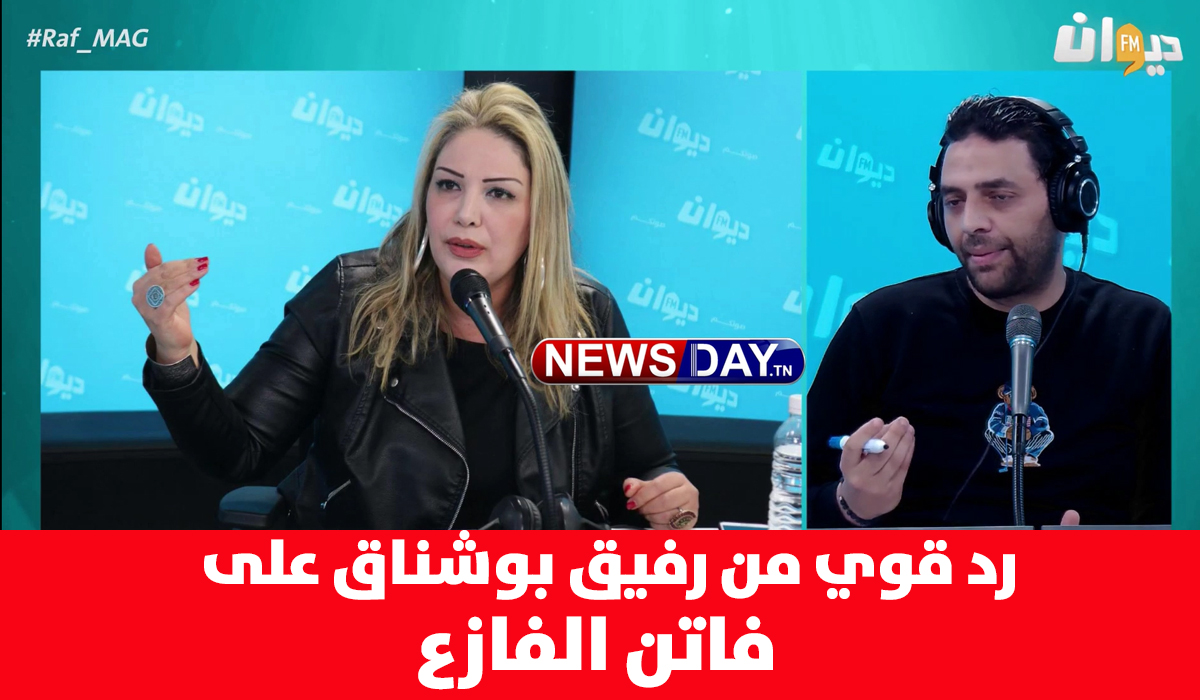 رفيق بوشناق