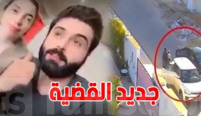 بالفيديو: إلقاء القبض على زوج قام باختـ ــطاف زوجته￼￼