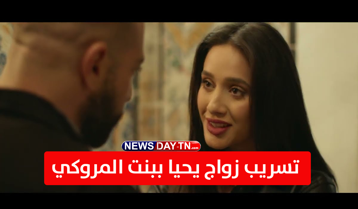 نهاية مسلسل فوندو
