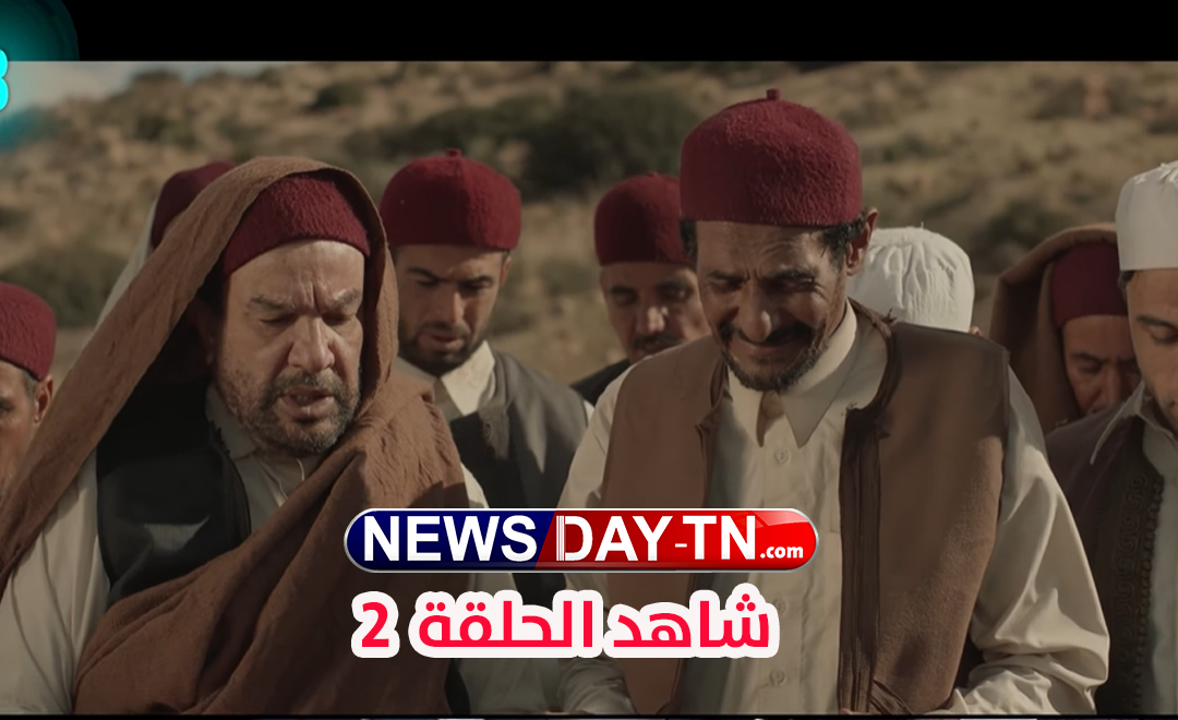 الحلقة-2-كمال-التواتي السيرة العامرية