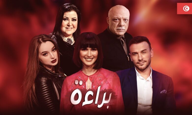 براءة الحلقة 3