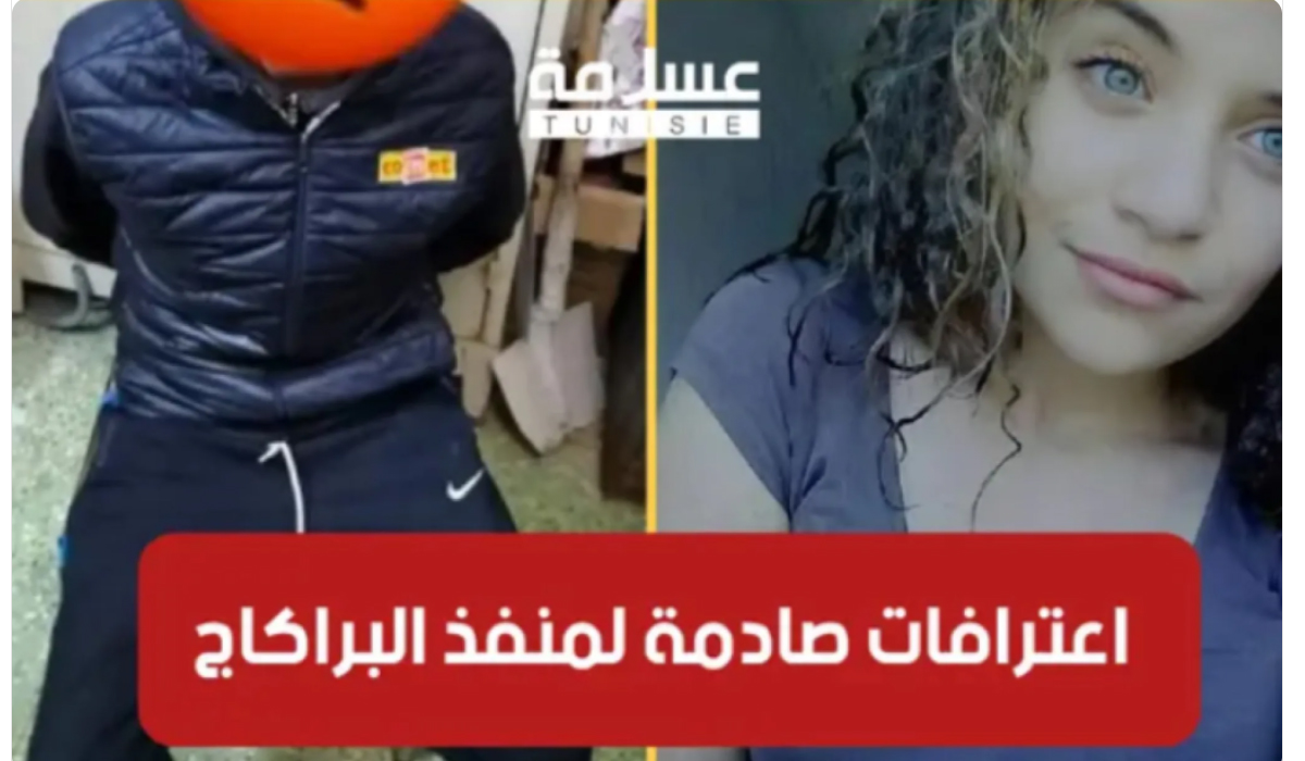 تصريحات الجاني