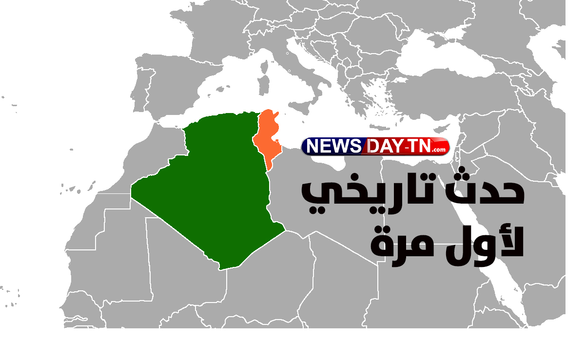 تونس-و-الجزائر