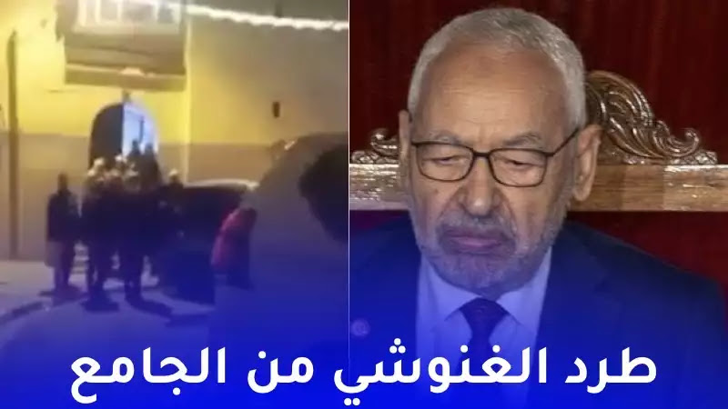 طرد راشد الغنوشي من جامع بجهة الملاسين من قبل مواطنين..بالفيديو