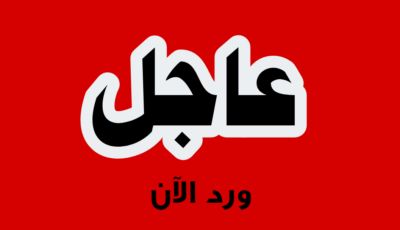 العاصمة: و أخيرا “جوك” في قبضة الأمن بشرى لأهالي تونس الكبرى