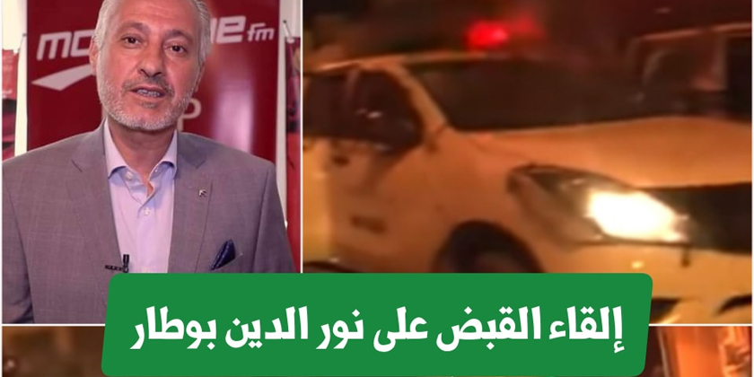 نور الدين بوطار