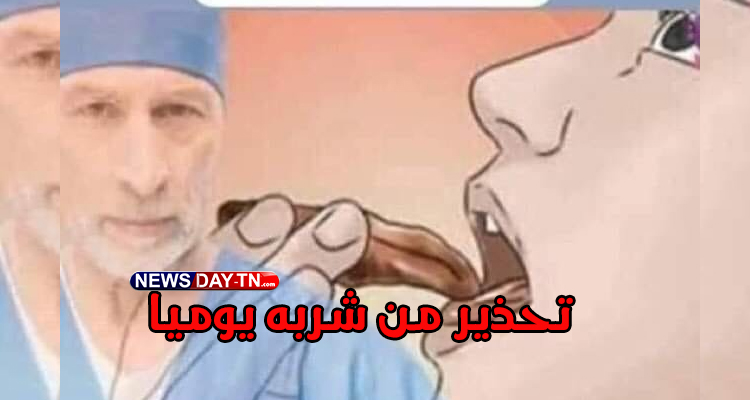 خطر-على-صحتك