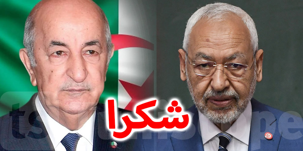الغنوشي و تبون