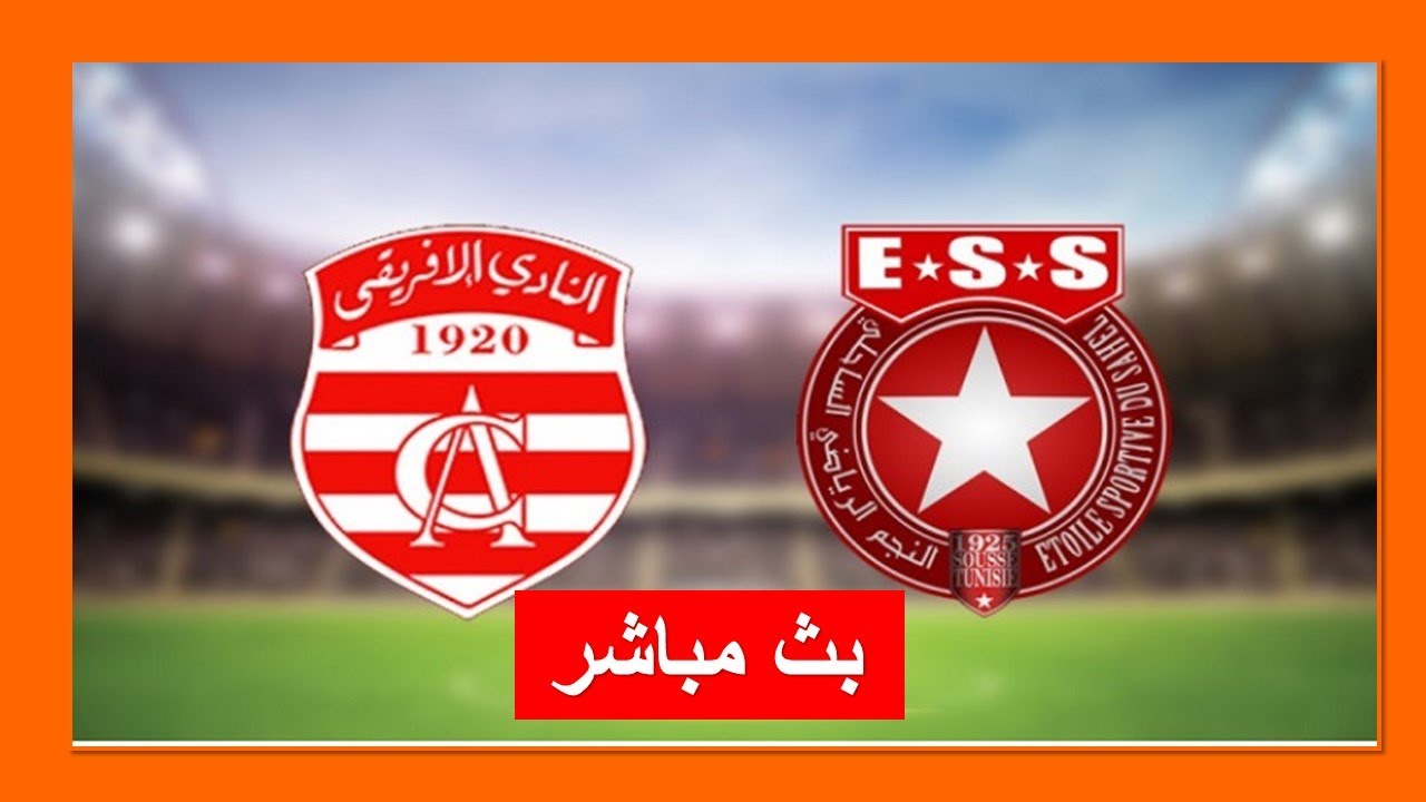 الافريقي و النجم