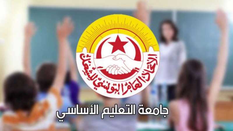 الجامعة العامة للتعليم الثانوي