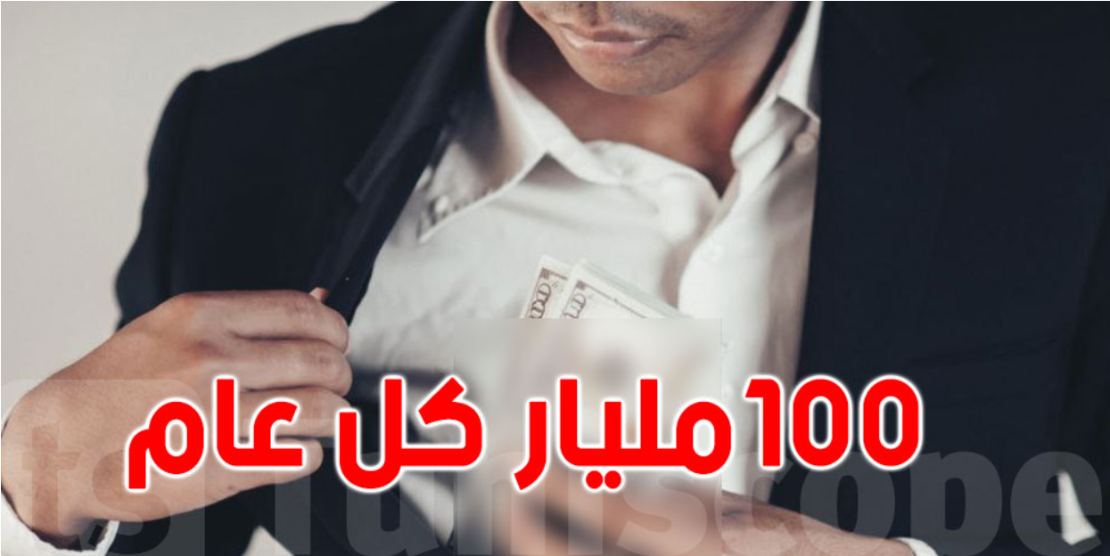 اختلاس أموال