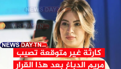 كارثة تحل بالانستغراموز مريم الدباغ بعد صدور هذا القرار في حقها