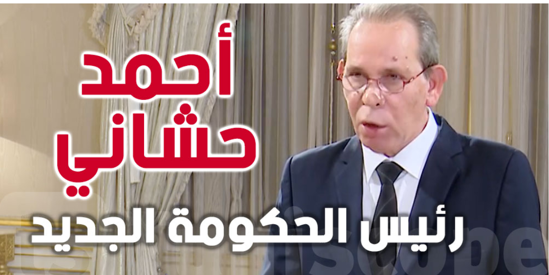 أحمد الحشاني