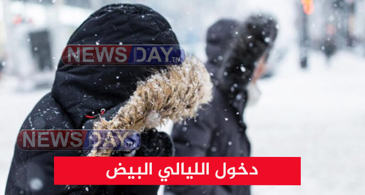 دخول الليالي البيض