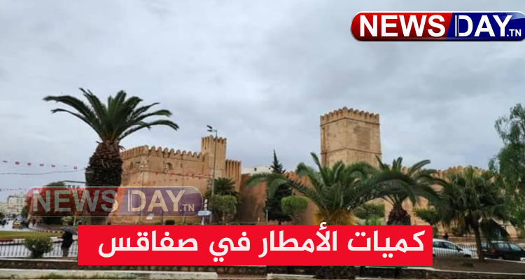كميات الأمطار