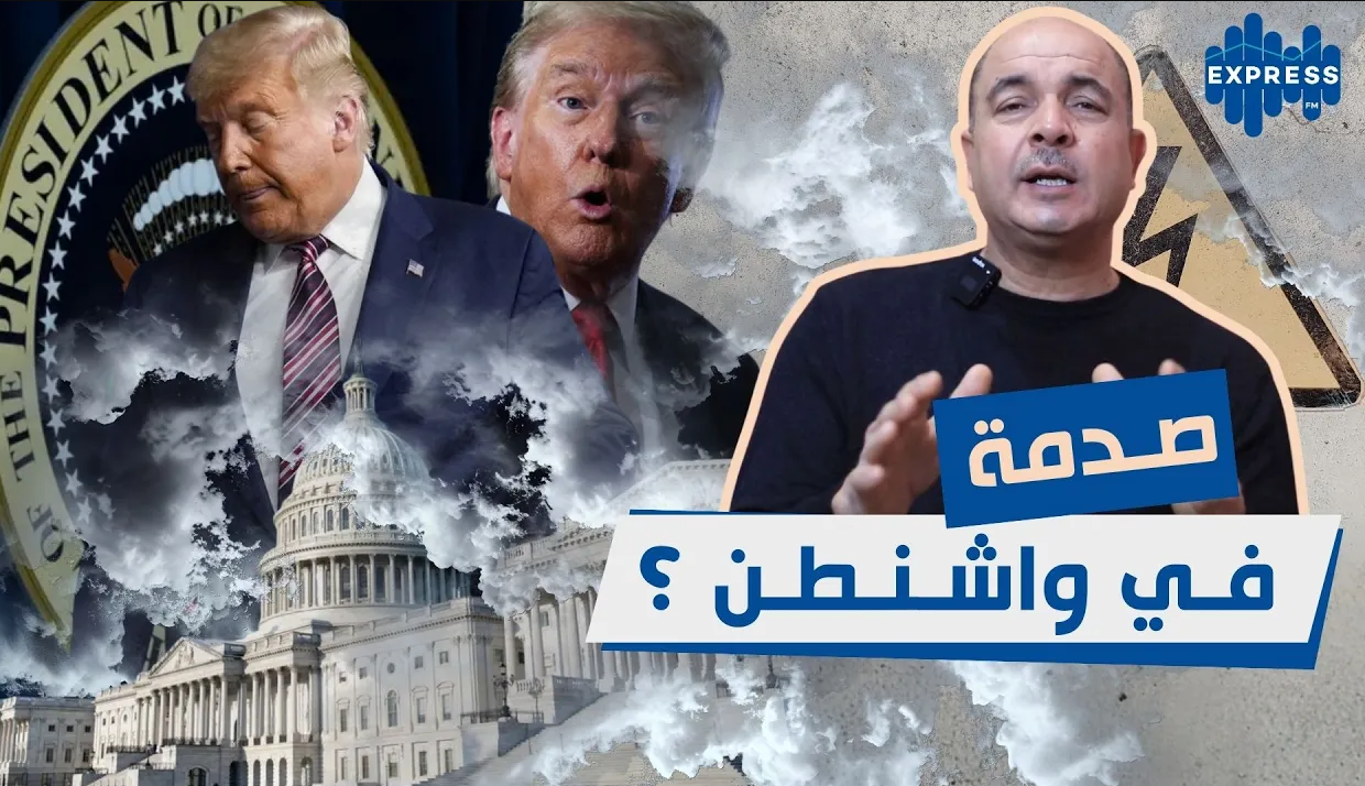 صدمة لترامب