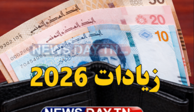 قبل رمضان: مستجدّات ملف زيادات الأجور وجرايات المتقاعدين في تونس