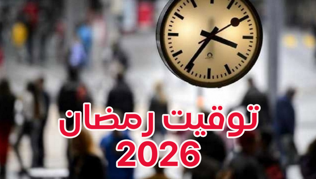 horaire ramadon