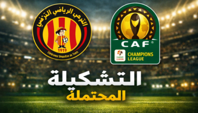 دوري أبطال إفريقيا 2025-2026 | الجولة الخامسة من دور المجموعات