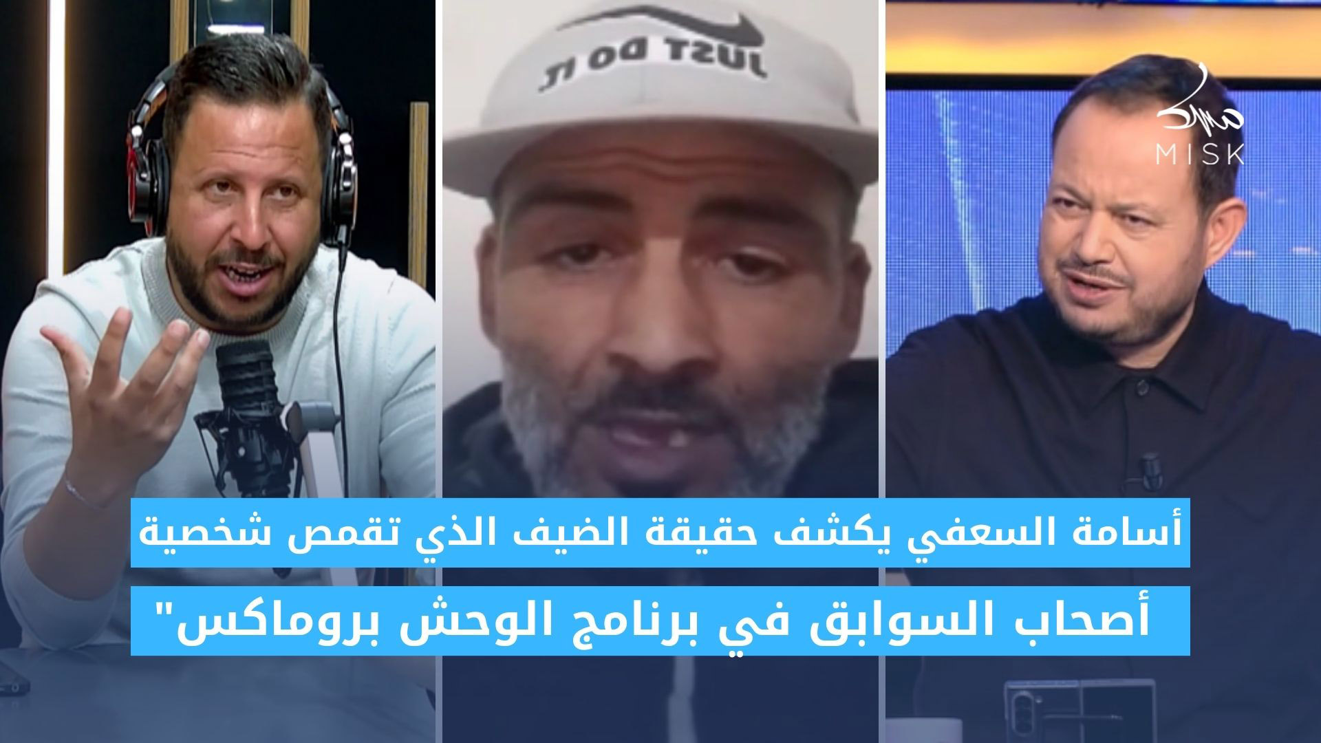 sami elwafi promax