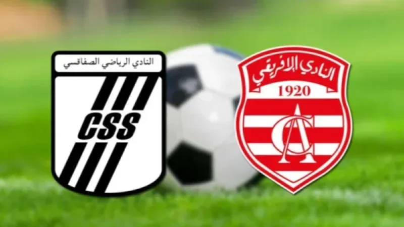 كلاسيكو النادي الصفاقسي والإفريقي