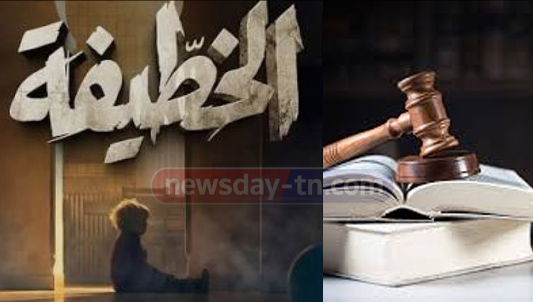مسلسل الخطيفة