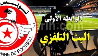 الرابطة الأولى – الجولة 22: نتائج الدفعات الأولى وبرنامج مواجهات الأحد