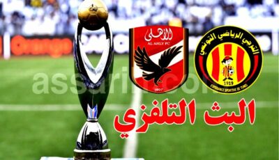 أبطال إفريقيا: التّرجّي يواجه الأهلي المصري اليوم في إياب ربع النهائي