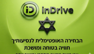 هل يشكل تطبيق inDrive خطرًا على المستخدمين في تونس؟ وما السبب في مطالبات بإغلاقه أو تنظيمه؟