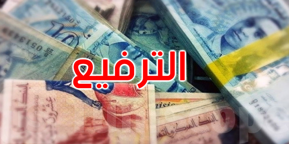الترفيع في الاجور