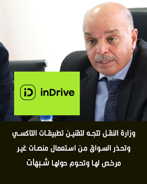 in drive
