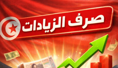 بالفيديو: موعد الزيادة في الأجور : هذا التاريخ سيكون حاسم