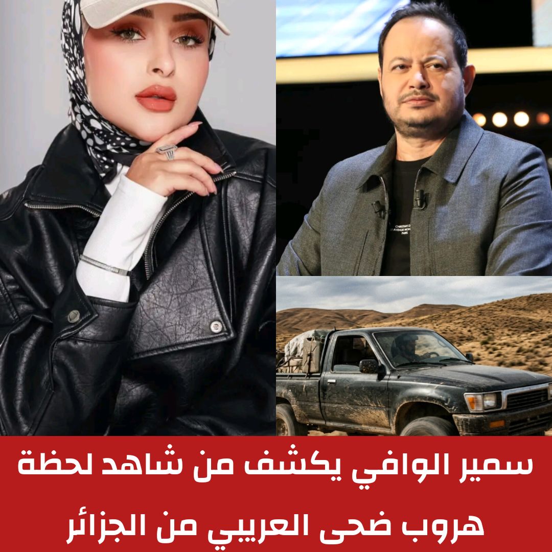 ضحى العريبي