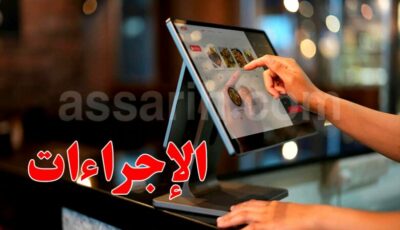 للمقاهي والمطاعم: وزارة المالية تُصدر قرارا إلزاميا