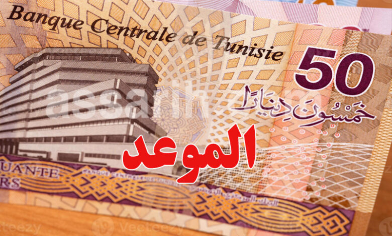 صرف الجرايات شهر ماي