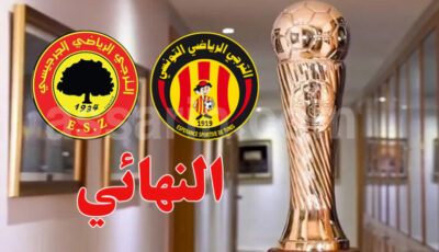 اليوم: بين الترجي الرياضي والترجي الجرجيسي..من سيحسم الكأس؟