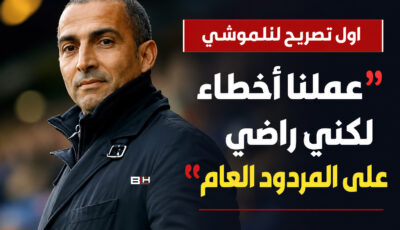 هزيمة ثقيلة للمنتخب التونسي أمام بلجيكا قبل أيام من انطلاق المونديال