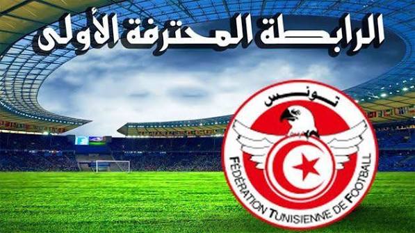 بطولة الرابطة المحترفة الأولى